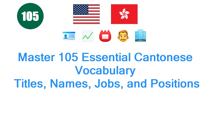 Master 105 Essential Cantonese Vocabulary: Titles, Names, Jobs, and Positions